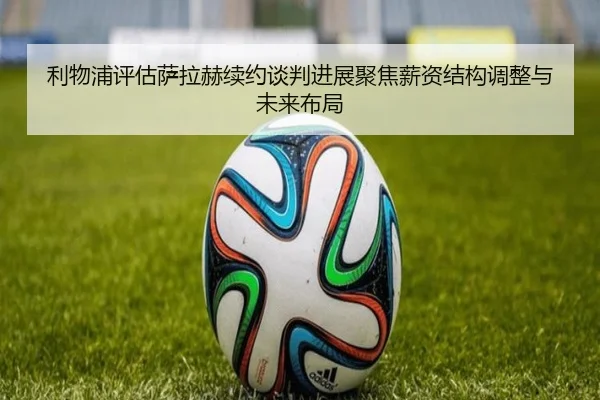 li-wu-pu-ping-gu-sa-la-he-xu-yue-tan-pan-jin-zhan-ju-jiao-xin-zi-jie-gou-tiao-zheng-yu-wei-lai-bu-ju-3-445.jpg